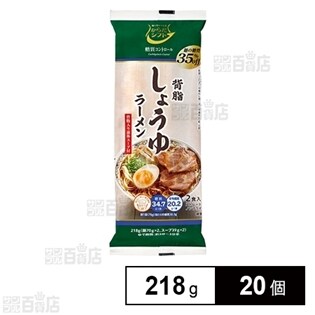 からだシフト糖質コントロール しょうゆラーメン 218gを税込 送料込でお試し サンプル百貨店 三菱食品株式会社