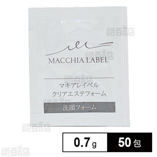 【初回限定】マキアレイベル(お試し)クリアエステフォームa(1回分)  0.7g