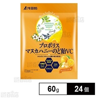 プロポリスマヌカハニーのど飴VC 60g(個包装込み)