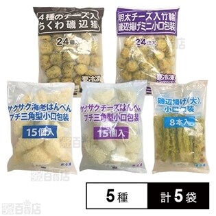 【5種計5袋】かね貞冷凍食品セット
