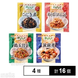 【4種16個】レンジ対応冷凍食品セット