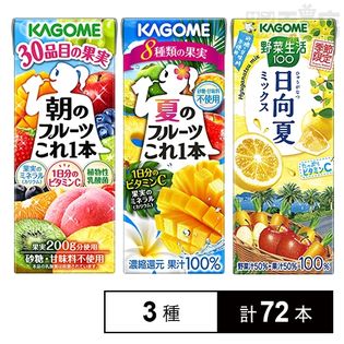 飲料・酒 【新品未開封】カゴメ 野菜生活100 夏のフルーツこれ1本 96本