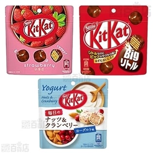 6種60個】キットカット6種セット を税込・送料込でお試し