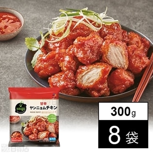 Bibigo甘辛ヤンニョムチキン 300gを税込 送料込でお試し サンプル百貨店 Cj Foods Japan株式会社