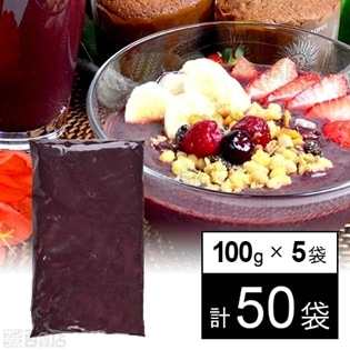 【10個】トロピカルマリア 冷凍加糖ピューレ・アサイー