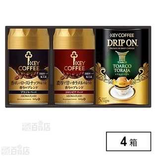 挽きたての香りギフト ADA-20A 360g