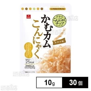 かむカムこんにゃくホタテ味 10gを税込 送料込でお試し サンプル百貨店 アスザックフーズ株式会社