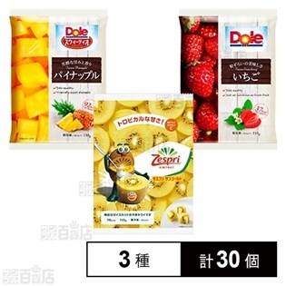 ゼスプリ サンゴールドキウイ 110g/冷凍パイナップル 130g/冷凍いちご 110g
