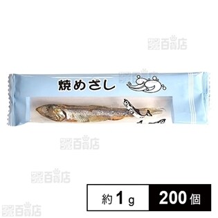 焼めざし 約1g