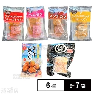 【6種7袋】昔亭 レンジ対応冷凍食品セット