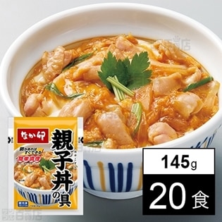 なか卯 親子丼の具 145g×2食