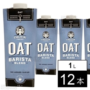 オーツミルク バリスタブレンド 紙パック 1L