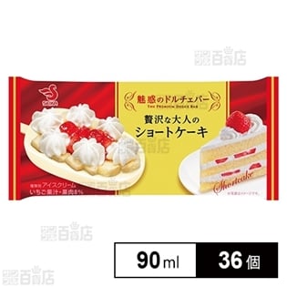 【36個】ドルチェバーショートケーキ 90ml
