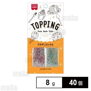 HomemadeCAKE トッピング アラザンミックス