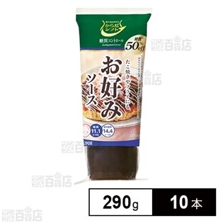 からだシフト糖質コントロール お好みソース290gを税込 送料込でお試し サンプル百貨店 三菱食品株式会社