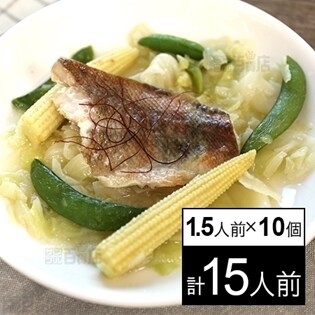 【冷凍】ミールキット 1.5人前×10個 骨取赤魚の中華蒸し ストックキッチン