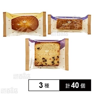 スイーツファクトリー(はちみつマドレーヌ / メープルナッツケーキ / フルーツパウンドケーキ)