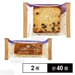 スイーツファクトリー メープルナッツケーキ フルーツパウンドケーキ を税込 送料込でお試し サンプル百貨店 株式会社中島大祥堂