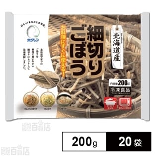 【20袋】 北海道産細切りごぼう 200g