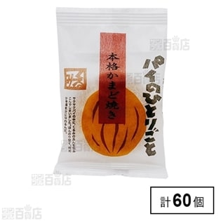 パイのひとりごと くるみ