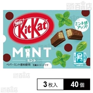 【40個】 キットカットミニ ミント 3枚