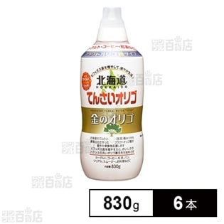 北海道てんさいオリゴ 金のオリゴ 830g