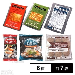 【6種7袋】ヤヨイ プロユース冷凍食品セット