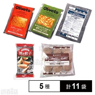 【5種11袋】ヤヨイ プロユース冷凍食品セット