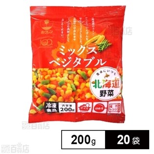 【20袋】 北海道産ミックスベジタブル いんげん入 200g