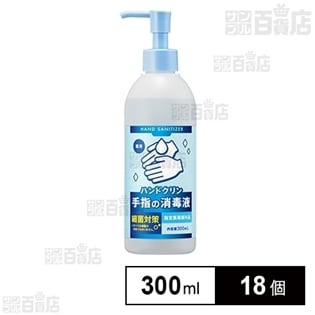 【指定医薬部外品】ハンドクリン アサヒ 手指の消毒液 300ml