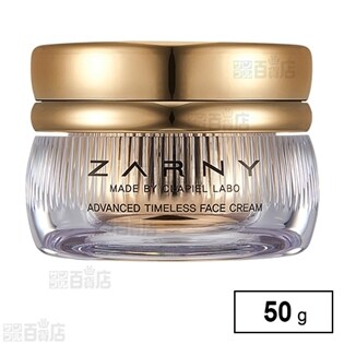 アドバンスタイムレスフェイスクリーム 50gを税込・送料込でお試し