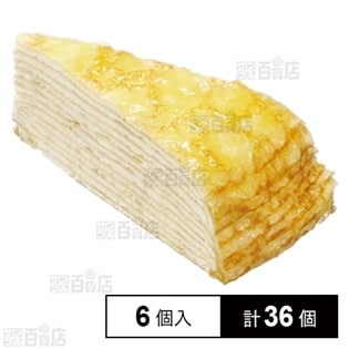 【6箱】 ミルクレープ 66.5g×6個