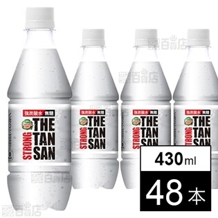 カナダドライ ザ タンサン ストロング PET 430ml