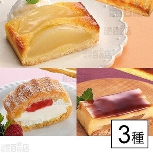【3種3個】フリーカットケーキ「タルト＆パイ生地セット(白桃のタルト/りんごのシブースト/シュークリーム(いちご)」
