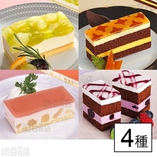 【4種4個】フリーカットケーキ「フルーツセットB(洋梨とぶどう/白桃ムース/ブルーベリー/オレンジ)」