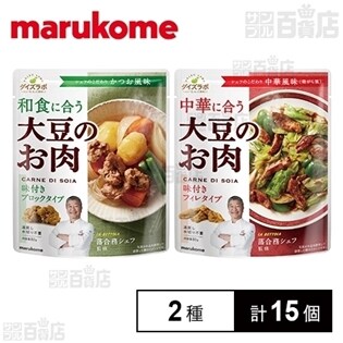 ダイズラボ 大豆のお肉(和風ブロック/中華風フィレ)