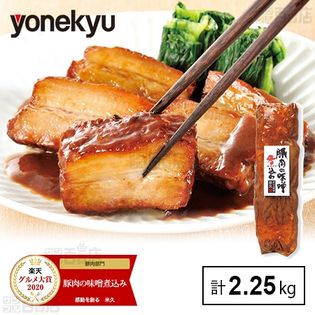 [冷凍]【5個】米久 豚肉の味噌煮込み 450g