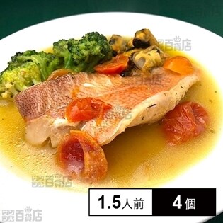 【冷凍】ミールキット 1.5人前×4個 骨取り赤魚のアクアパッツァ マルケー食品