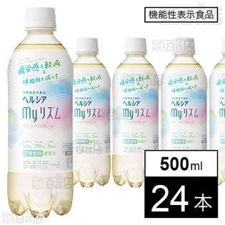 【機能性表示食品】ヘルシア myリズム 500ml