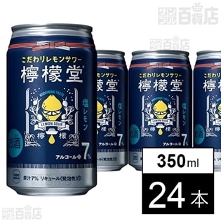 檸檬堂 塩レモン 350ml