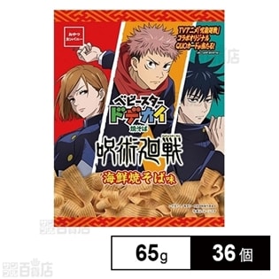 呪術廻戦 ベビースター ドデカイ海鮮焼そば味 65g