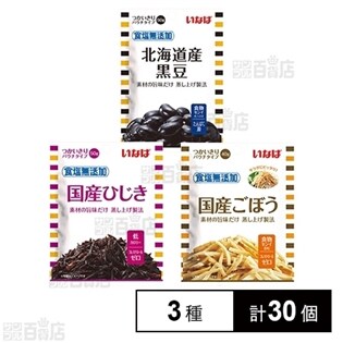 食塩無添加パウチ ひじき 50g / ごぼう 40g / 黒豆 50g