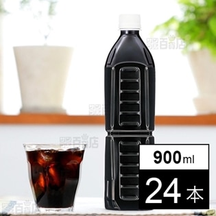 「ブレンディⓇ」 ボトルコーヒー ラベルレス 低糖 900ml