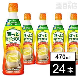 ほっとゆず・かりん＜希釈用＞ 470ml