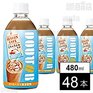 アサヒ飲料 ドトール 塩キャラメルラテ PET 480ml