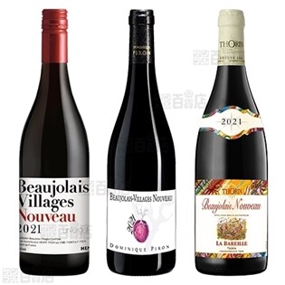 果実味を楽しむ！ボジョレーヌーヴォー2021