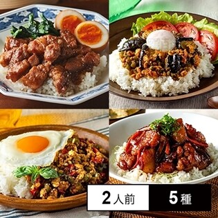 【冷凍】ミールキット 2人前×5種(キーマカレー、ガパオ、魯肉飯、バターチキンカレー、鶏肉と根菜の甘酢丼)クラシル ごはんにのせるシリーズ