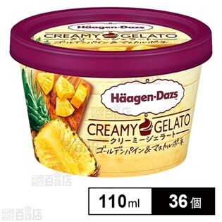 ミニカップ ゴールデンパイン&マスカルポーネ 110ml