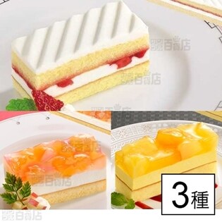 【3種計3個】フリーカットケーキ「フルーツセットD(パイン＆マンゴー/アップル＆ピーチ/イチゴショート)」