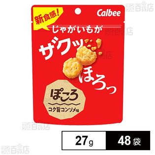 ぽころ コク旨コンソメ味 27g